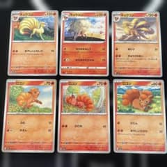 ポケモンカード キュウコン ロコン 6枚セット - メルカリ