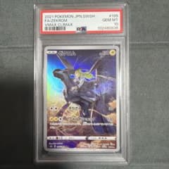 PSA10ゼクロム CHR VMAXクライマックス 6820 - メルカリ