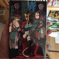 アオエク13のサムネイル