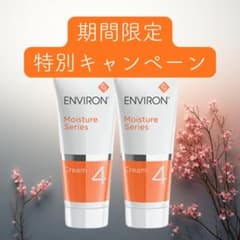 2本セット　エンビロン ENVIRON　モイスチャークリーム3 60ml エンビロン モイスチャークリーム3 通販 - X CLINIC online