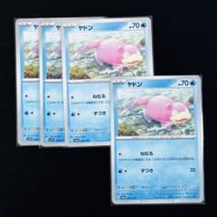 ポケモンカード ヤドン 4枚セット - メルカリ