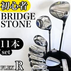 【初心者様推奨‼】 ブリヂストン メンズ ゴルフクラブ 初心者セット 13本 R ブリヂストン VIQ GR メンズ ゴルフクラブ 初心者 セット 11本 R