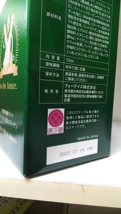 フォーディズ 核酸ドリンク2本のサムネイル