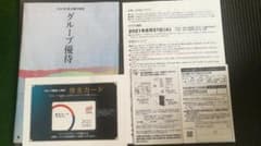 オリックス 株主優待 カタログギフト 5,000円相当 ふるさと優待Bコースのサムネイル
