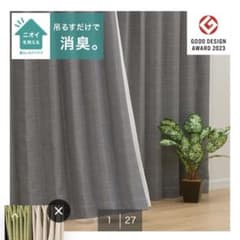 ニトリ遮光グレーカーテン・レースカーテン100×135cm×2枚セットのサムネイル