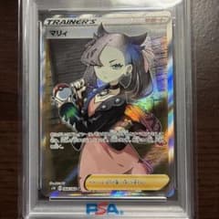 【PSA10】マリィ SR S1H 拡張パック シールド 068/060のサムネイル