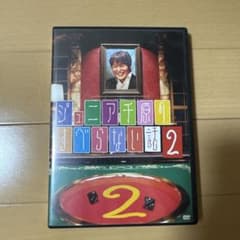 ジュニア千原のすべらない話2 DVDのサムネイル