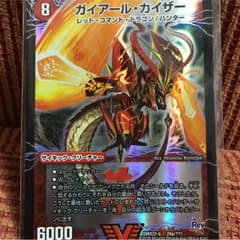 デュエルマスターズ ガイアールカイザーのサムネイル