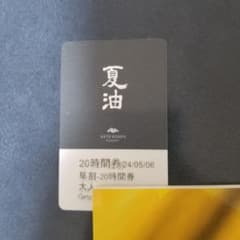 夏油高原スキー場　リフト券　１８時間のサムネイル