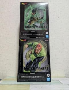 【箱無し】ドラゴンボールZ MATCH MAKERS セル・人造人間16号