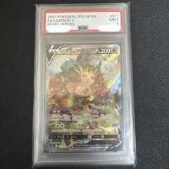 リーフィアV SR S6a イーブイヒーローズ 071/069 PSA9 - メルカリ