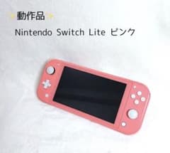 任天堂　Nintendo Switch Light ピンクのサムネイル