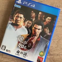 龍が如く6 命の詩。のサムネイル