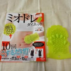 ミオドレダイエットのサムネイル