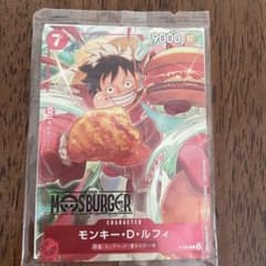ワンピース　モスバーガー　ルフィ　カードのサムネイル