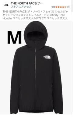 ザ・ノース・フェイスシェルジャケットインフィニティトレイルフーディ