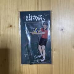 嶋崎斗亜 アクスタ 第2弾のサムネイル