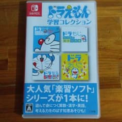 ドラえもん　学習コレクションのサムネイル