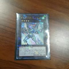 遊戯王 ダイガスタエメラルのサムネイル