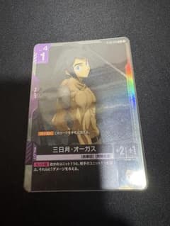 ガンダムカードゲーム　三日月・オーガス　パラレル　ボーナスパック　スタートデッキ ガンダムカード スタートデッキ ボーナスパック 三日月オーガス