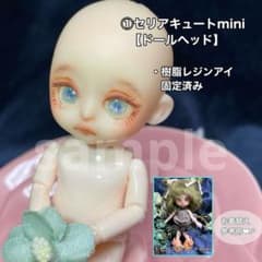 ①セリアドール キュートmini カスタムドール アイ付きカスタムヘッド