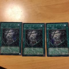 遊戯王 ブラックガーデン 3枚のサムネイル