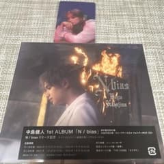 中島健人 1st ALBUM N/bias 通常盤 - メルカリ