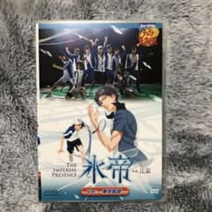 テニミュ　氷帝 feat.比嘉 ver.東京凱旋　DVDのサムネイル