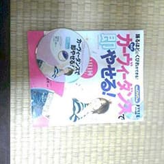カービィダンスの本と、DVDのサムネイル