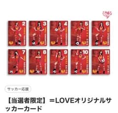 【限定5,000】マック=LOVE サッカーカードのサムネイル