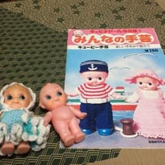 送料込☆キューピーとキューピー服の本！！のサムネイル
