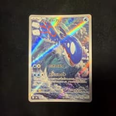 も*ち様 カイオーガ AR MEGA 拡張パック ストームエメラルダ キラ 08のサムネイル