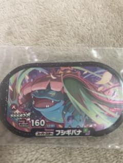 メザスタ フシギバナのサムネイル