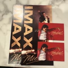 映画 Michael IMAX 入場者特典セット　2組　未使用　即日発送okのサムネイル