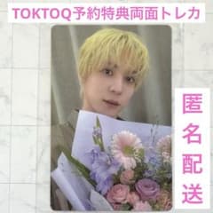 ATEEZ ユノ ミンギ 両面 トレカ ツインタワー TOKTOQ ユニット ☆ATEEZ ユノ☆TOKTOQ予約特典 両面トレカ 花束ver☆ - メルカリ