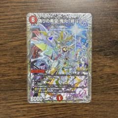 偽りの希望 鬼丸「終斗」 銀トレジャーのサムネイル