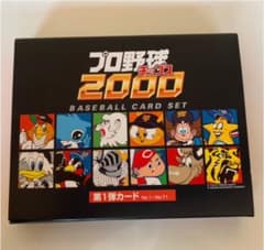 プロ野球チップス　第1弾のサムネイル