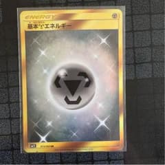 基本鋼エネルギー URのサムネイル