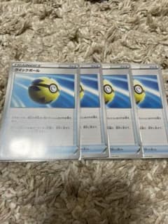 クイックボールのサムネイル