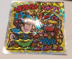 コロコロ限定 ヘラクライスト&ヘッドロココ ビックリマンシールのサムネイル
