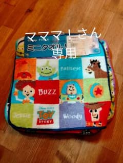 マママ！さん専用　ミニタオル　5枚組　ディズニーのサムネイル