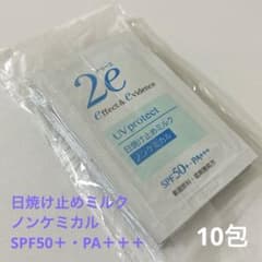 資生堂2eドゥーエ 日焼け止めミルク ノンケミカル 10包のサムネイル