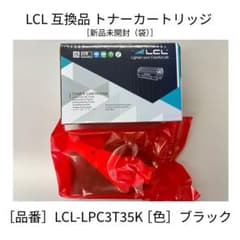 【EPSON】高品質互換トナーカートリッジのサムネイル