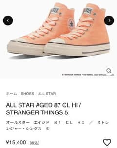 ALL STAR AGED 87 CL HI STRANGER THINGS 5