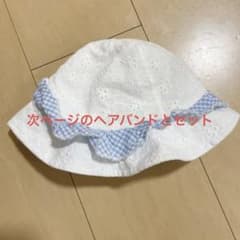 44cmベビー帽子＆ヘアバンドのサムネイル