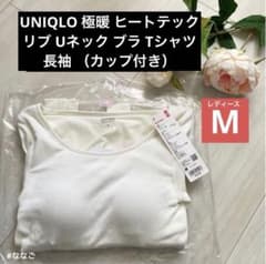 極暖ヒートテックリブUネックブラTシャツ 極暖ヒートテックリブUネックブラTシャツ｜ユニクロの通販｜&mall
