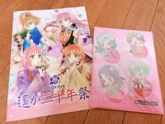 遥か二十年祭 パンフレット 豪華版のサムネイル