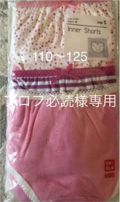 ユニクロ　キッズショーツ3Pのサムネイル