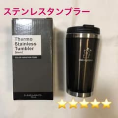 最終値下げ！サーモ　ステンレス タンブラーのサムネイル
