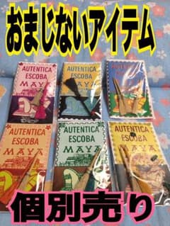 恋愛 願いが叶う Autemtica Escoba MAYA インスタ映  人気のサムネイル